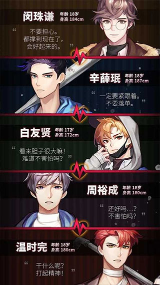危险的家伙们破解版3