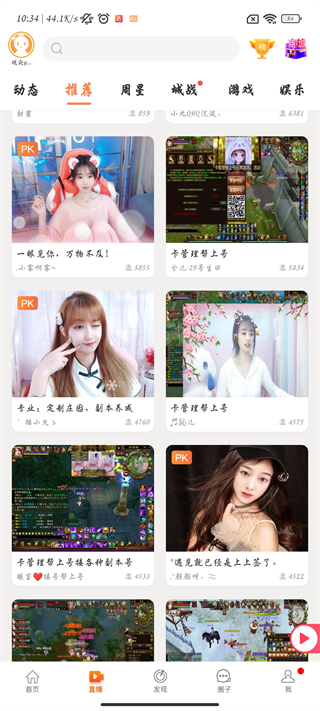 畅秀阁app5