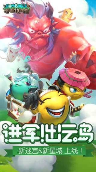 不思议迷宫九游版3