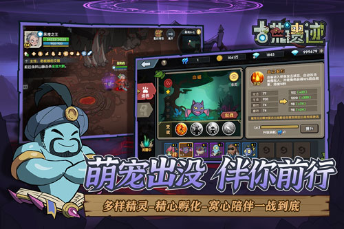 古荒遗迹破解版3