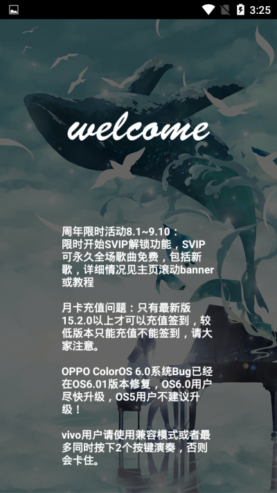 明日之后88键钢琴助手1