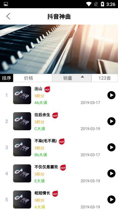 明日之后88键钢琴助手2