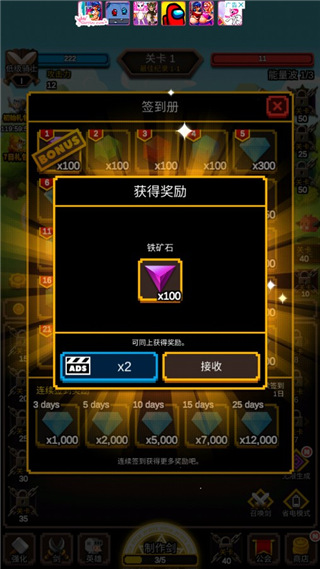 无尽剑道破解版5