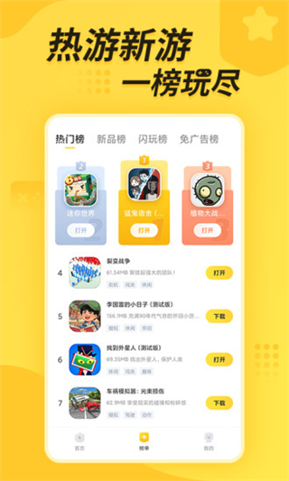 闪电龟官方版1