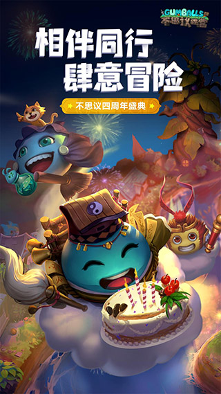 不思议迷宫最新版1