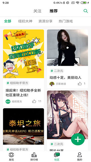 纽扣助手2023最新版本5