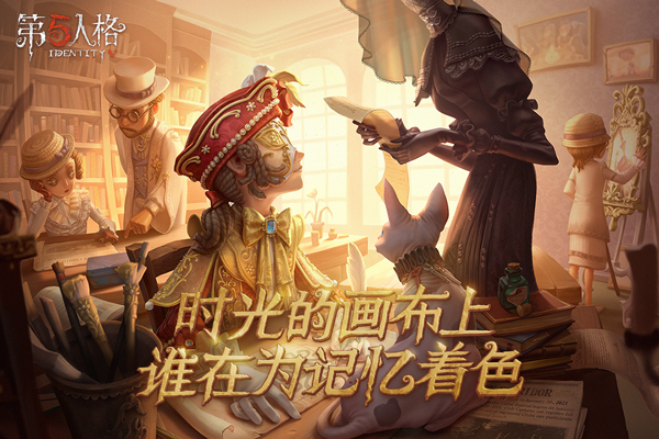 第五人格4399版5