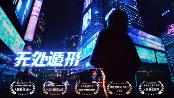 无处遁形全网公敌3