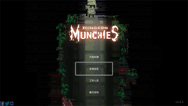 餐瘾地城手机中文版2