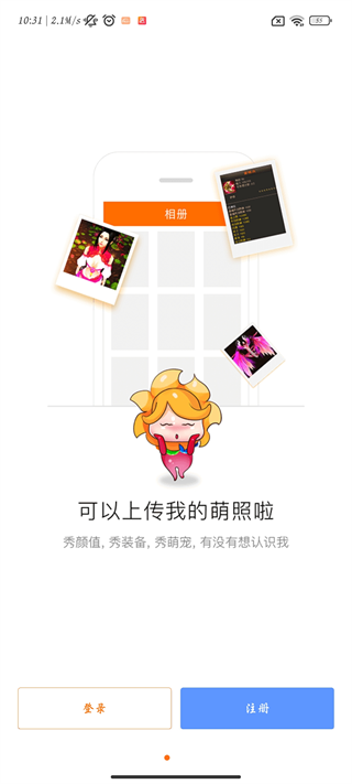 畅秀阁app3