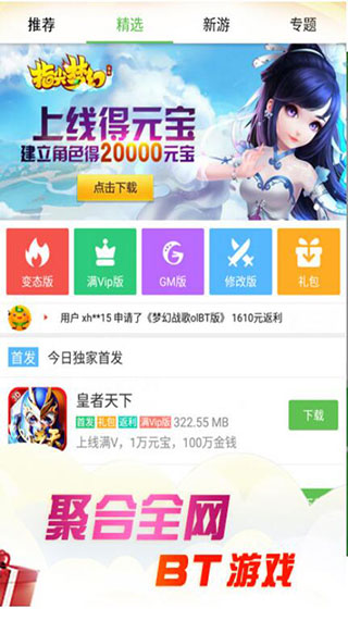 3373游戏盒1