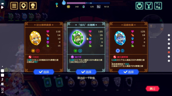 灵动骑士手游破解版3