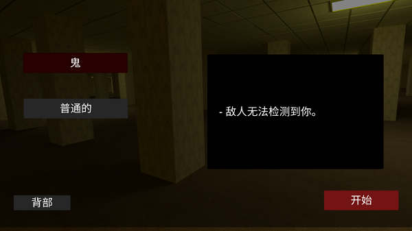 NoClip后室游戏1