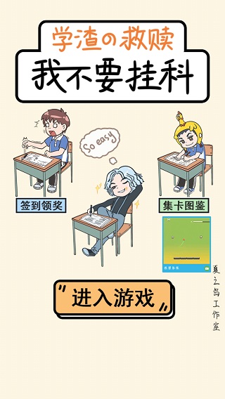 我不要挂科1