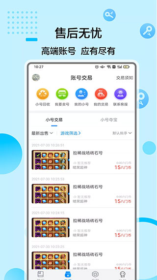 八门神器免root版最新版5