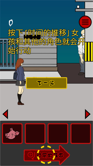 小心背后中文破解版2
