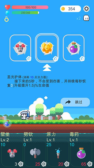 冒险者的rogue之旅3