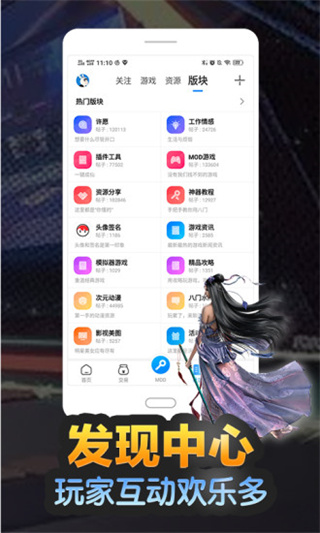 八门神器旧版5