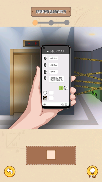 一代沙雕游戏3