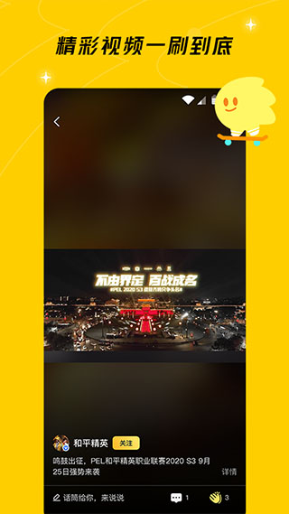 腾讯游戏社区app5