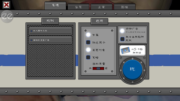 恐怖冰淇淋5无限子弹版3