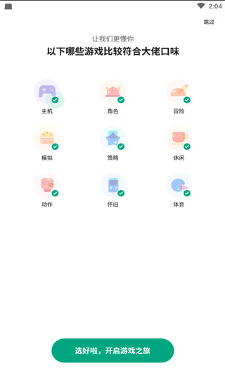 咪咕快游2023最新版2