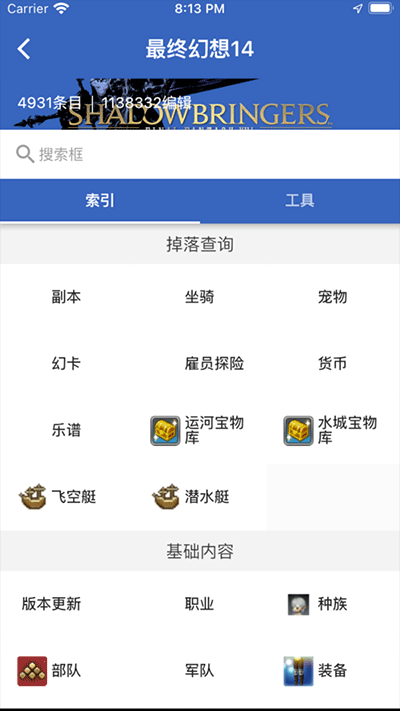 狗头人app最新版2