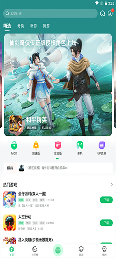 7723游戏盒老版本5