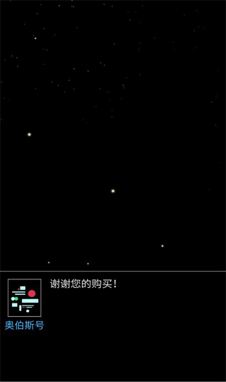 地球计划破解版5