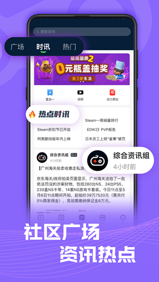 Steam助手2