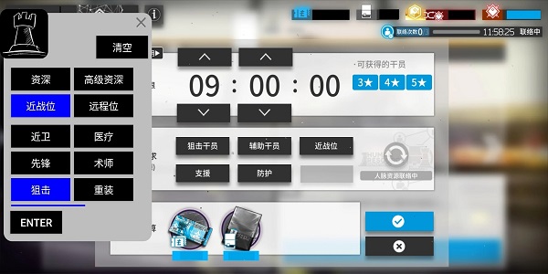 明日方舟公开招募计算器2023最新版2