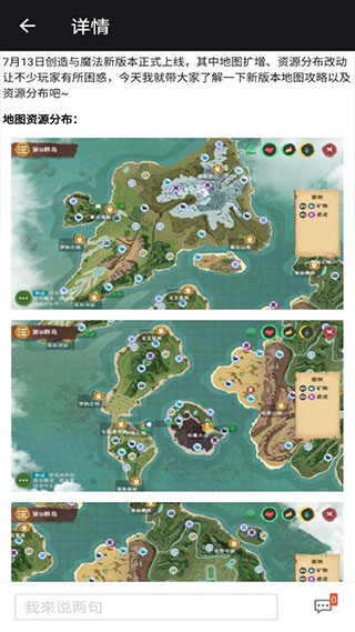 创造与魔法盒子4