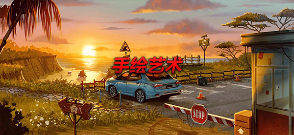 消尸身后事3