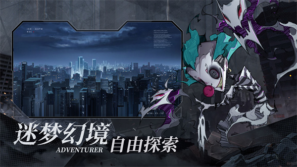 都市冒险高手九游版5