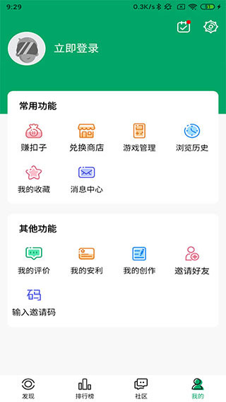 纽扣助手2023最新版本4