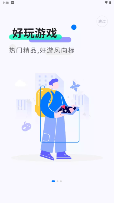魔玩助手游戏盒子1