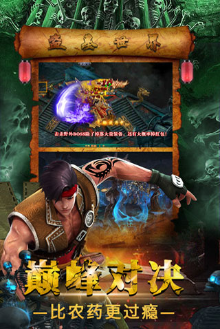 摸金校尉之伏魔殿破解版1