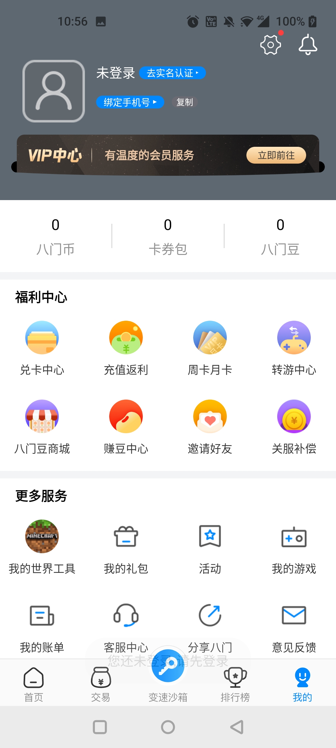 gamestoday官方版4