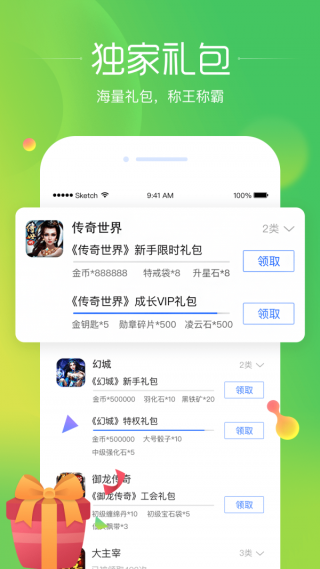狗仔游戏app4