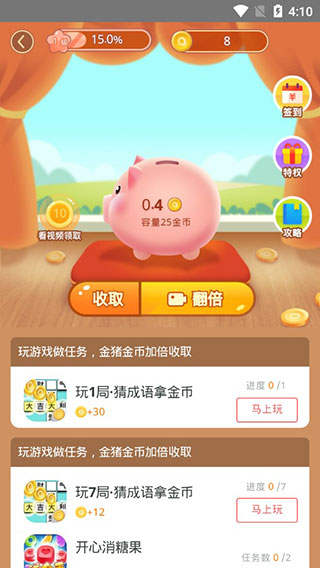 金猪游戏盒子红包版1