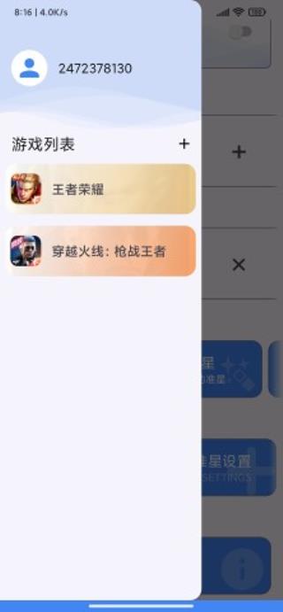 准星精灵5
