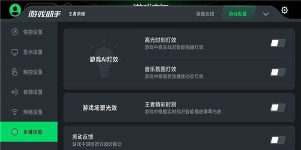黑鲨游戏中心app1
