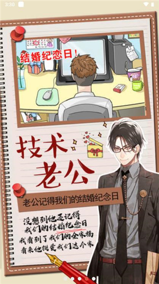 你居然怀疑我女版破解版4