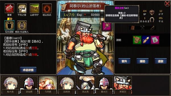 帷幕战争无限资源破解版2