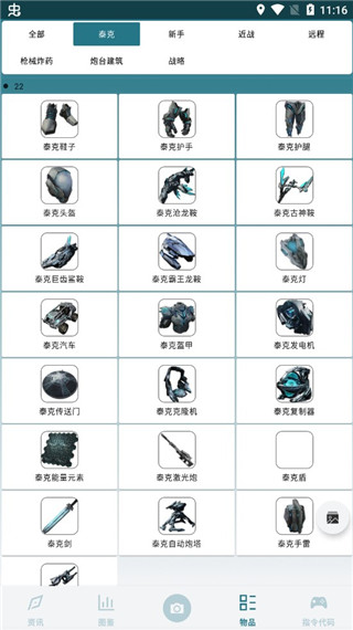 方舟生存进化助手最新版1