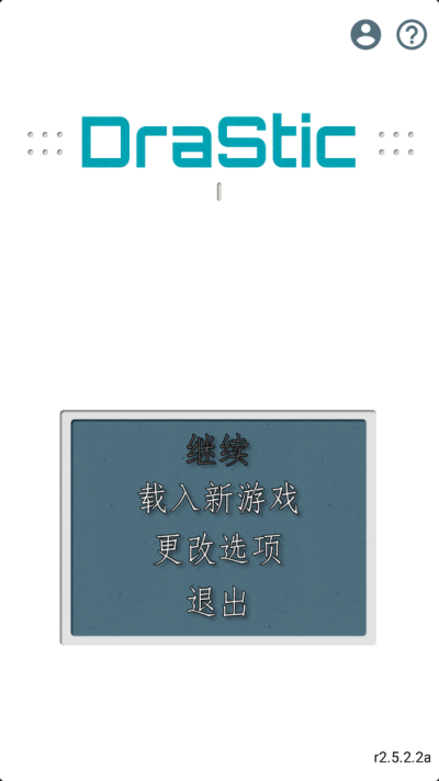 nds模拟器安卓版1