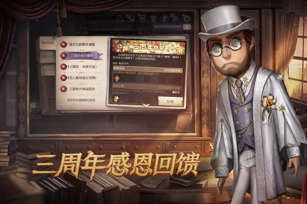 第五人格4399版1