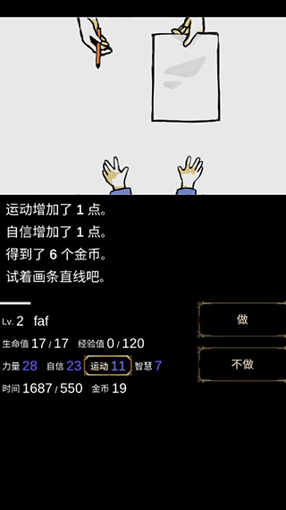 回梦之旅1