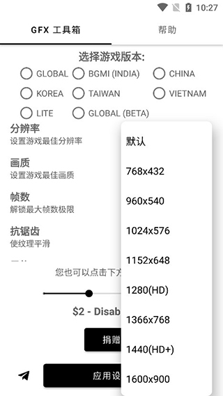 gfx工具箱最新版本20233