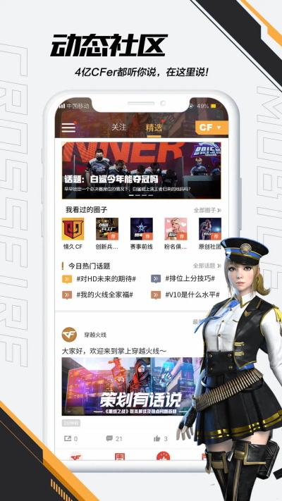 掌上CF3